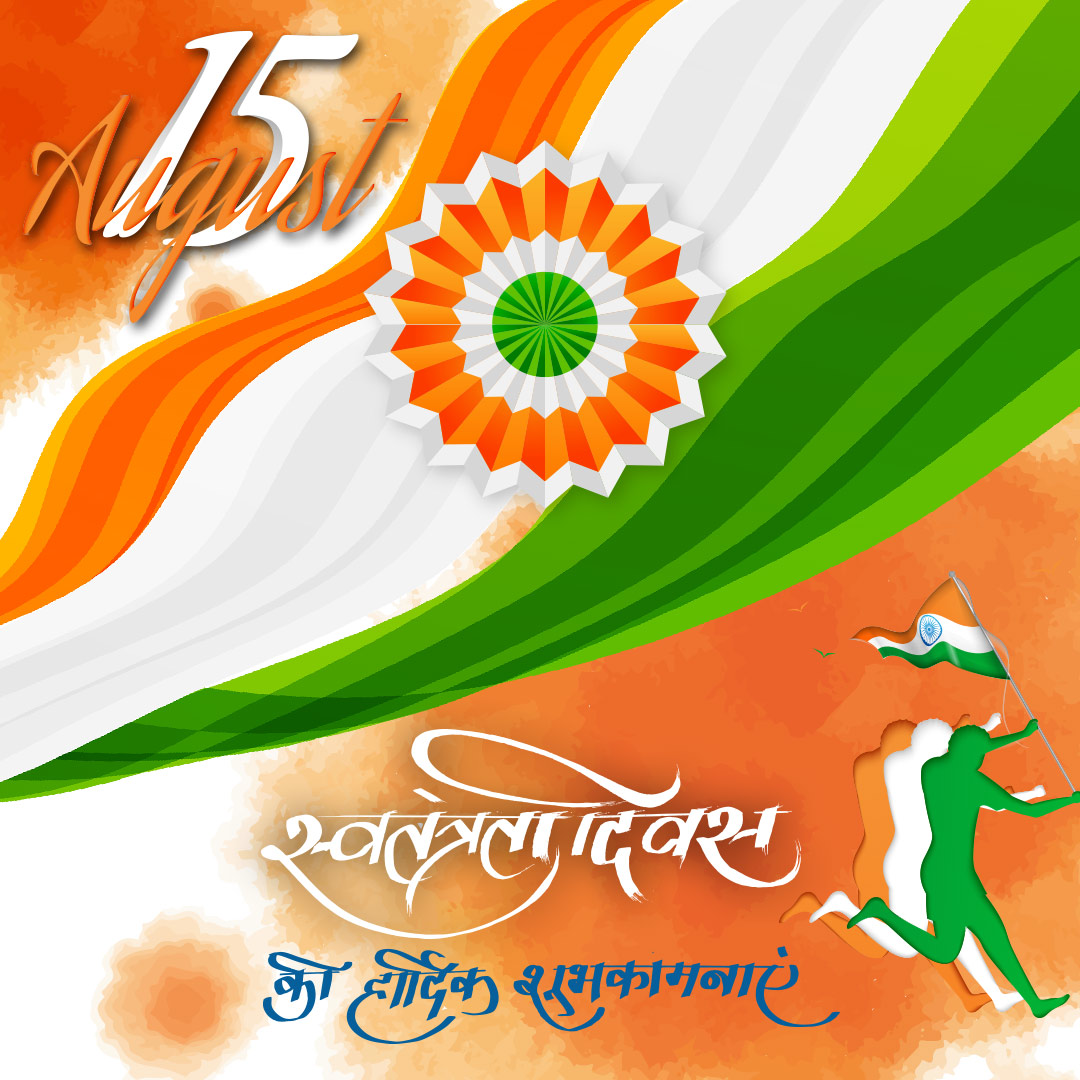 Independence day background images, Indian flag wallpaper HD, greetings and wishes